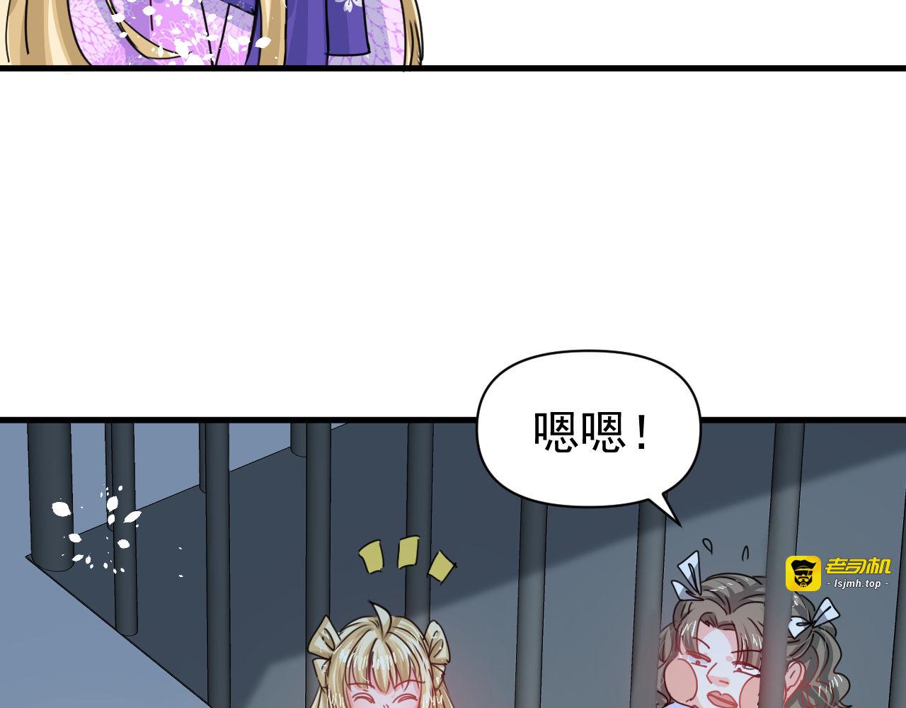 第127话 和你做朋友 第 43 页