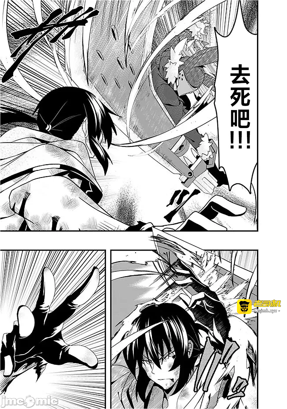 第14话14 第 13 页
