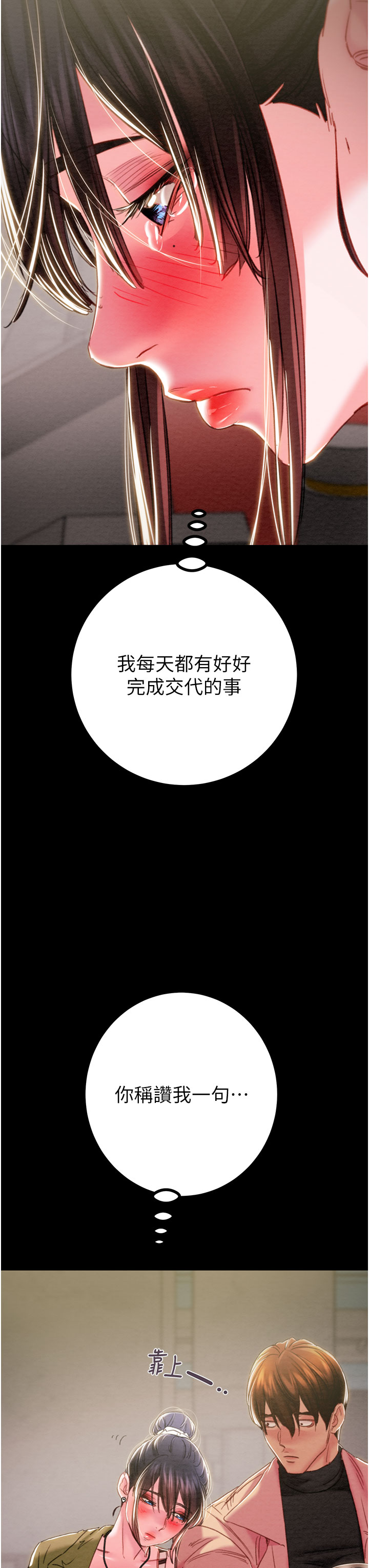第82话 第 36 页