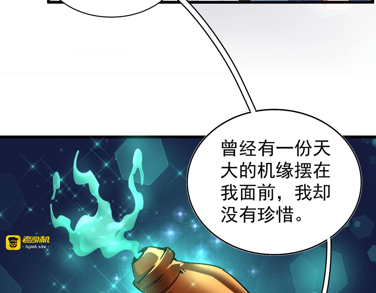 第126话 拜会花雨楼 第 61 页