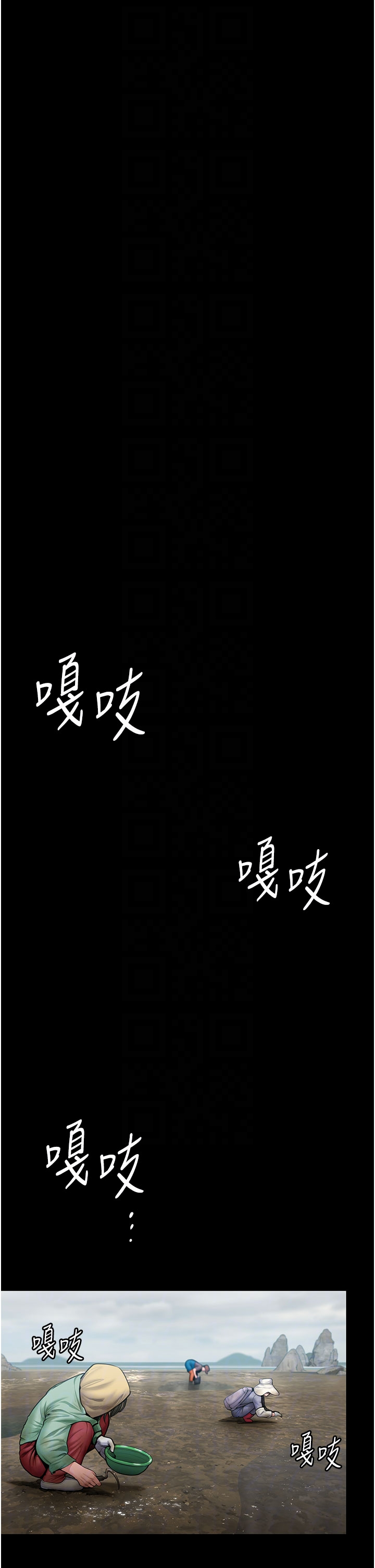 第27话 - 只怕旧事重演 第 34 页