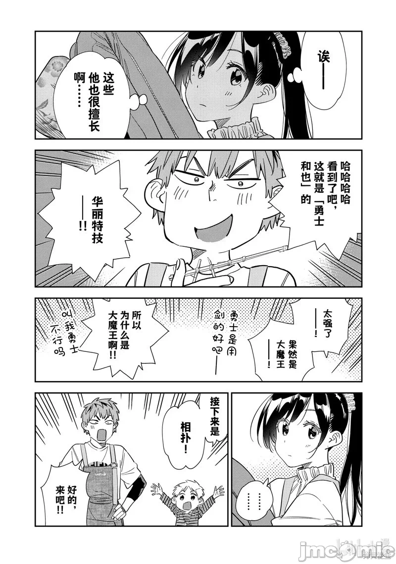 第88话 第 14 页