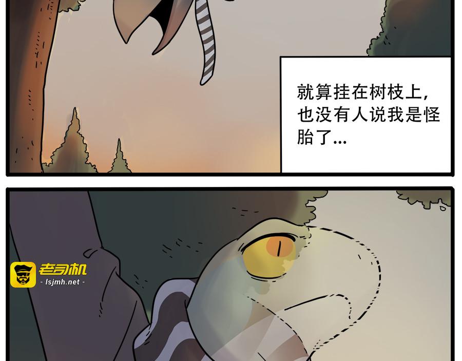 第39话 第 41 页