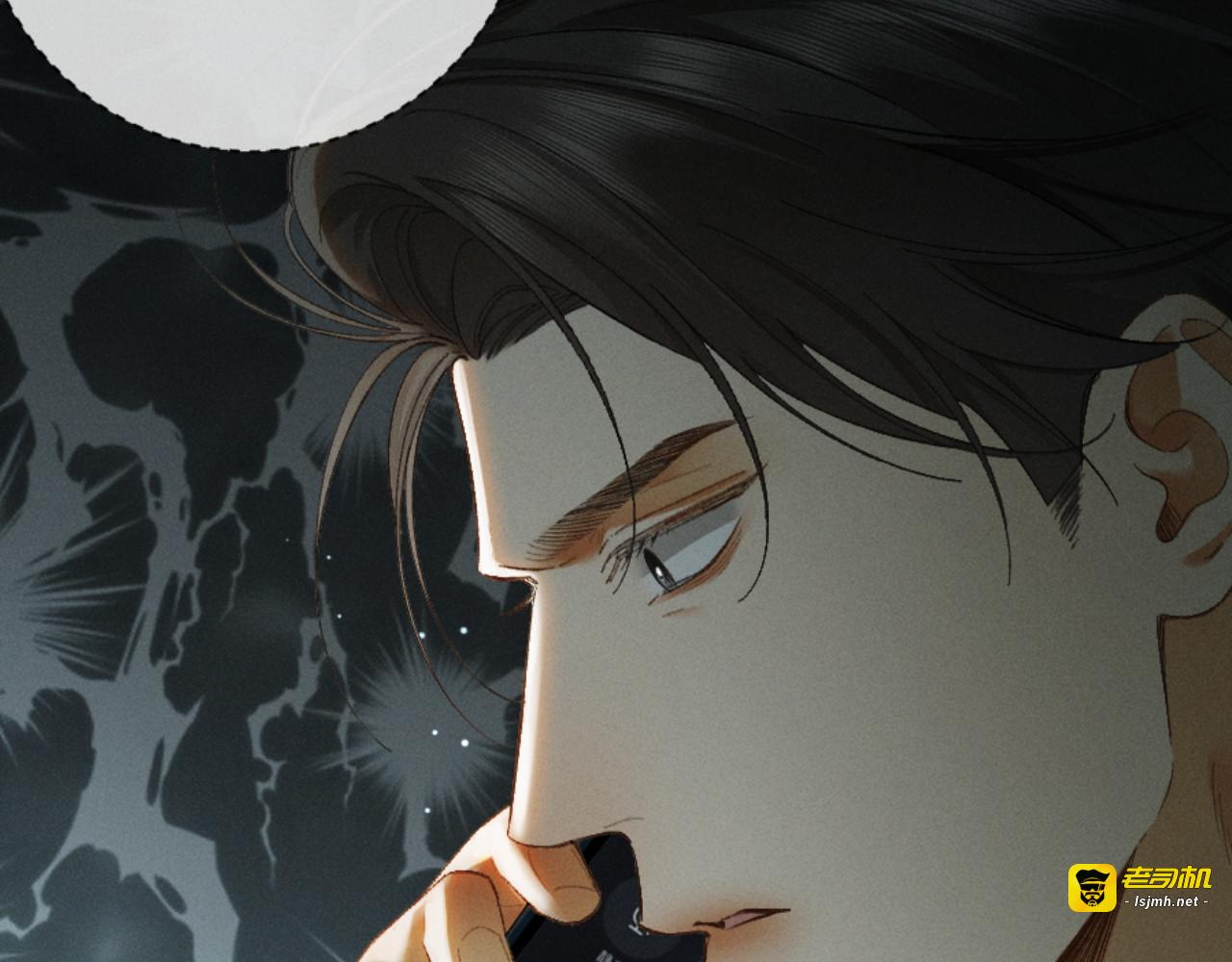 14话 契约老公是病娇？！ 第 119 页