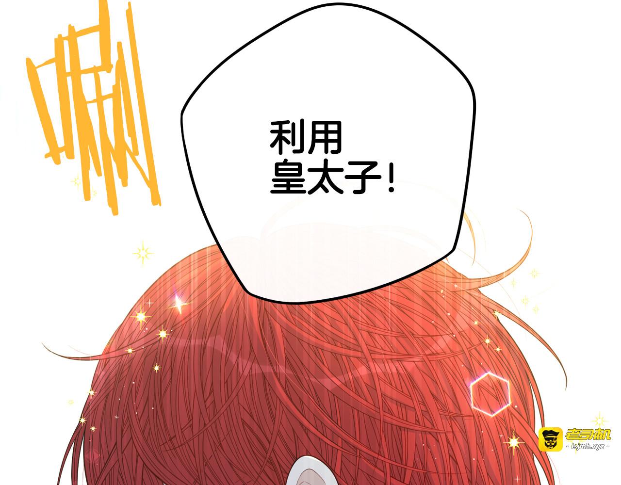 第59话 你是不是玩我 第 119 页