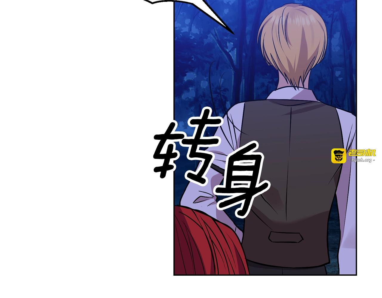 第3话 预言失灵了？ 第 181 页