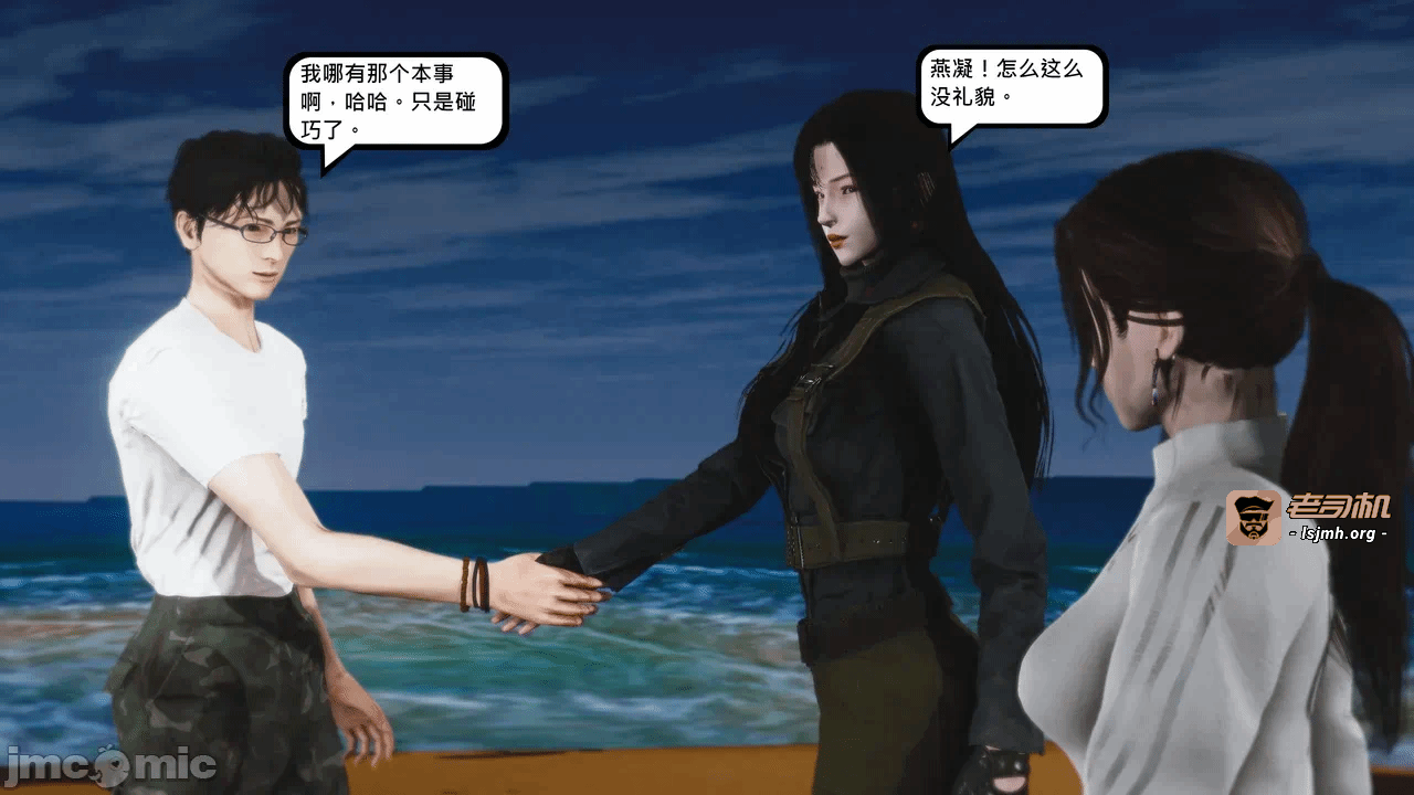 第一话 第 29 页