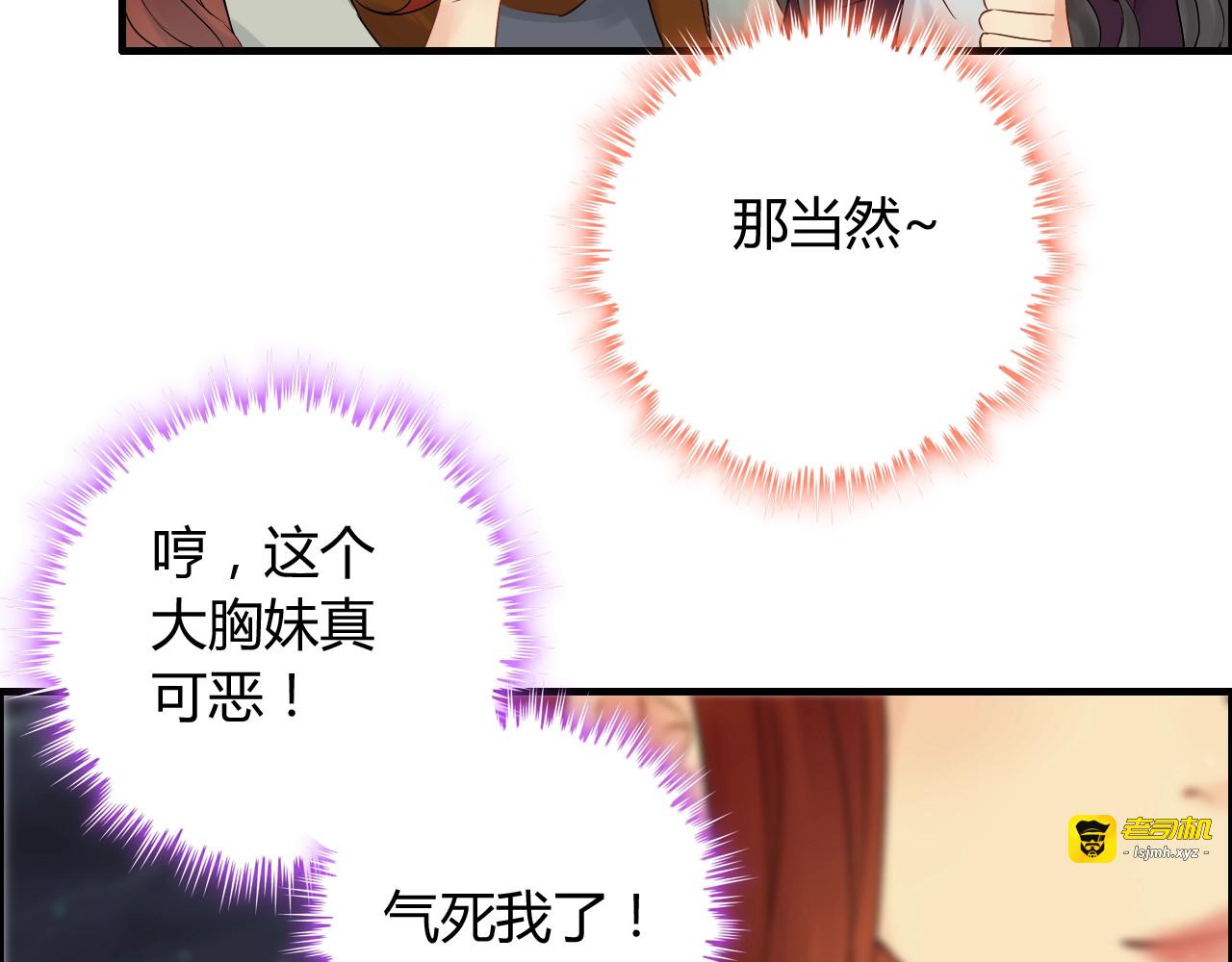 第148话 你接受我的告白吗？ 第 61 页