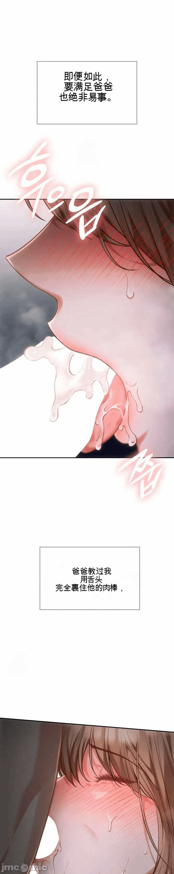 第6话 第 3 页