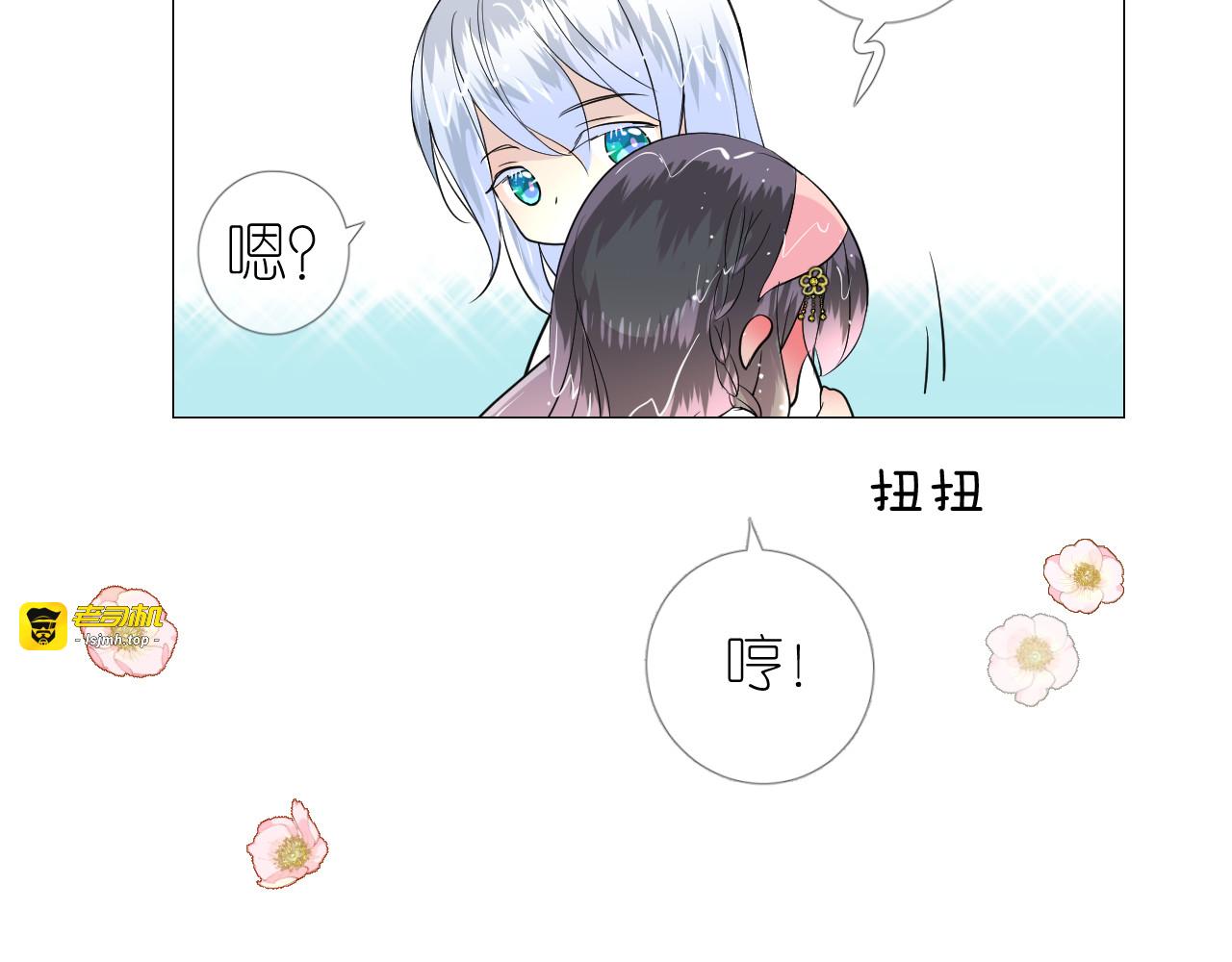第6话 滑熘熘 第 73 页