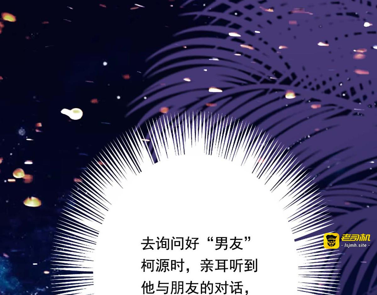 第53话 第 73 页