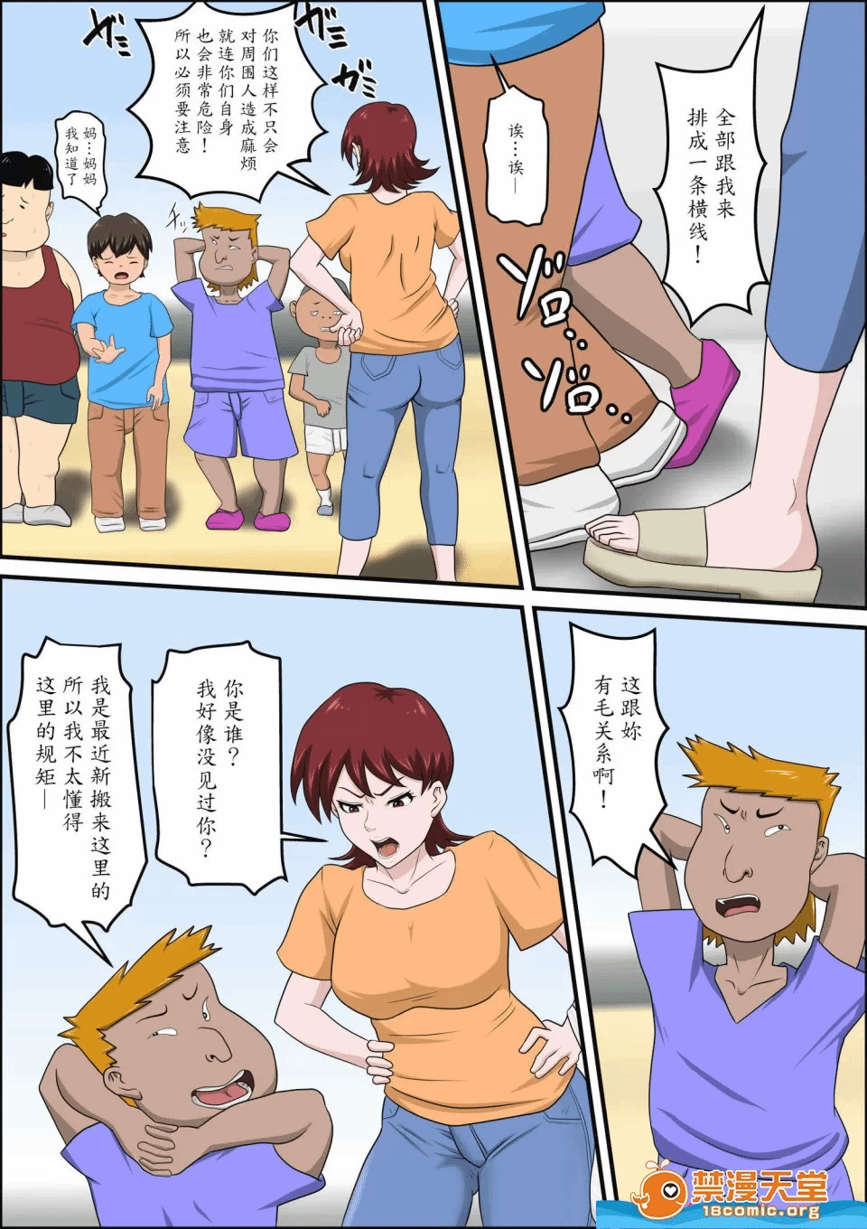 第一话 第 4 页
