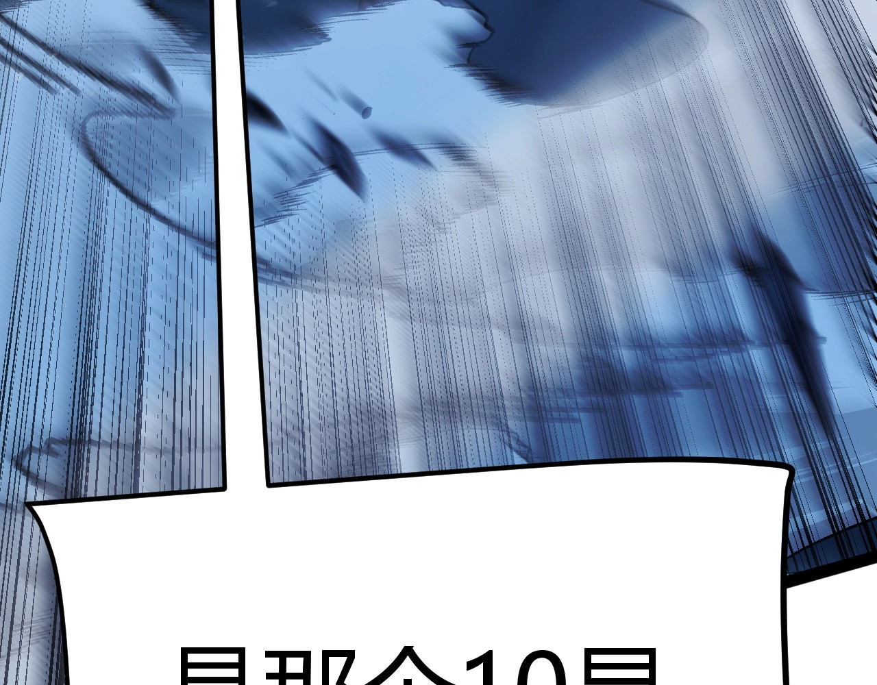 第11话 你就是伤害季瑶的人？ 第 168 页