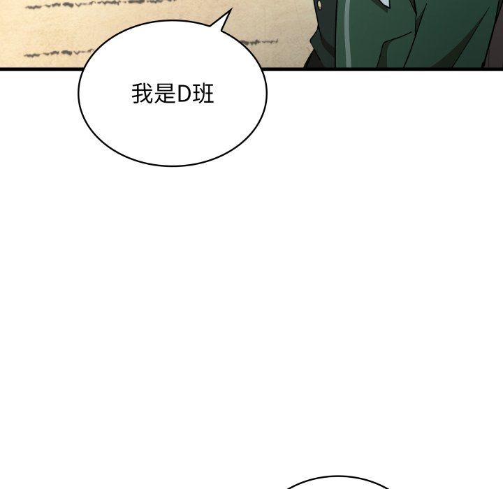 第29话 第 26 页
