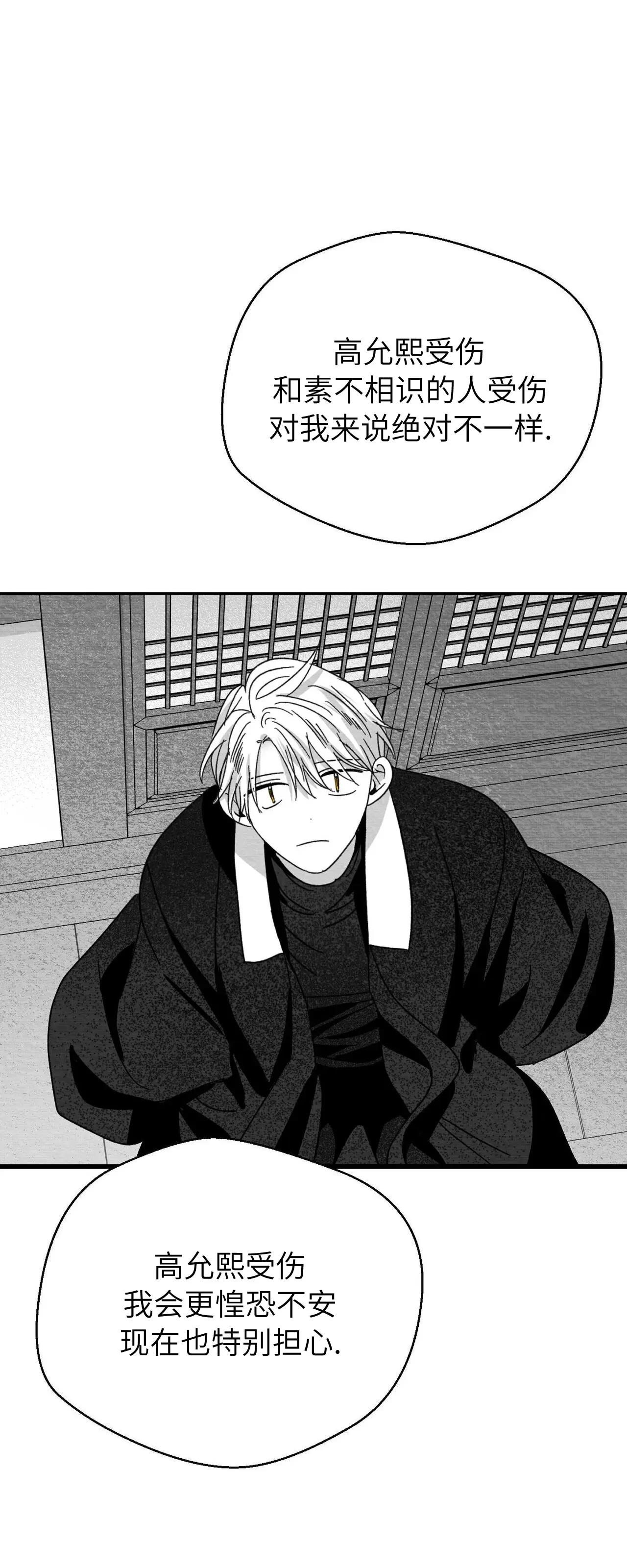 第18话 第 44 页