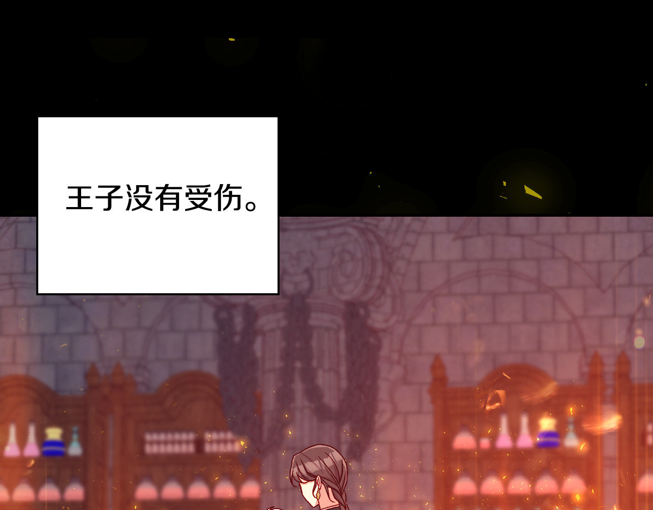 第139话 逃出生天 第 158 页