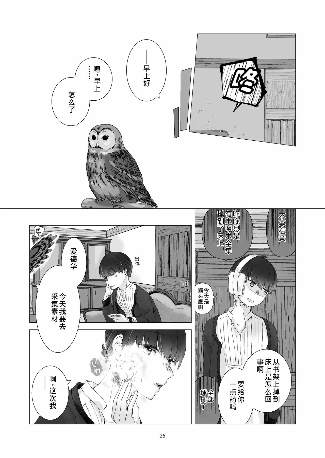 第1话 第 25 页