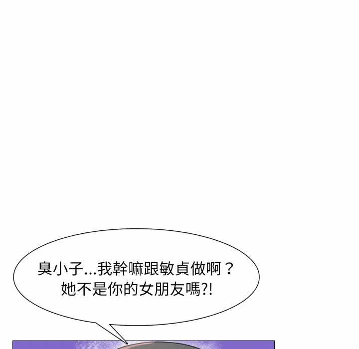 第6话 第 19 页