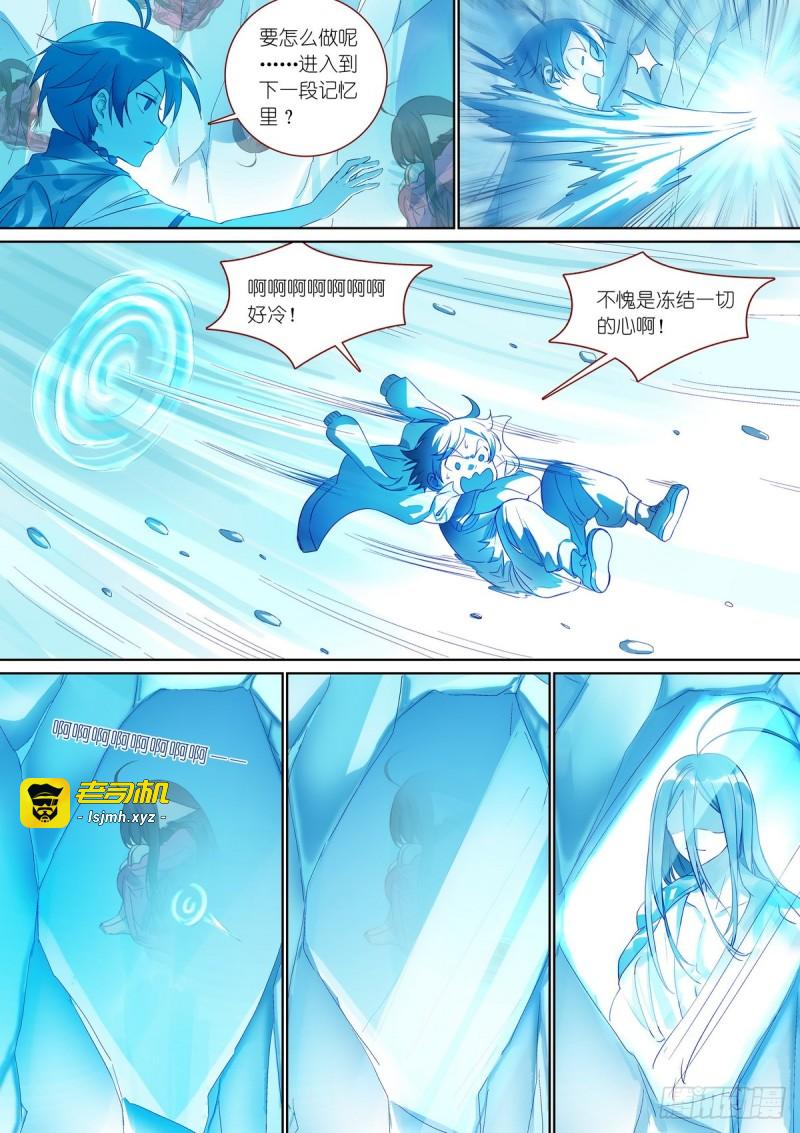 总382·人类地盘很危险 第 5 页