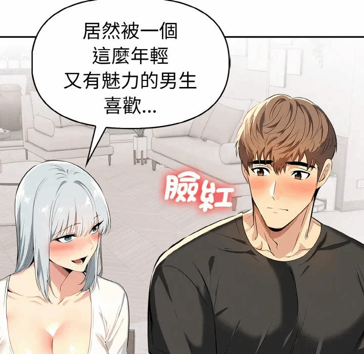 第5话 第 167 页