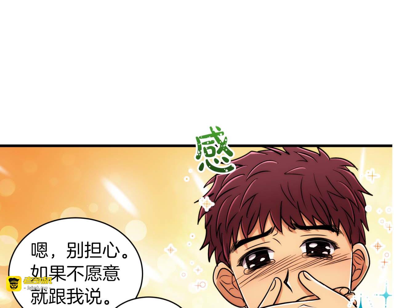 第71话 第 41 页