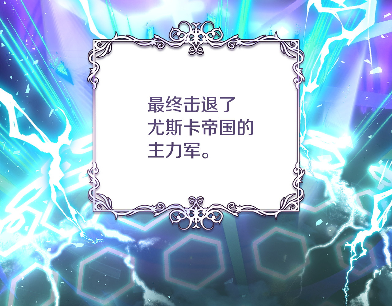 第35话 赌上性命 第 58 页