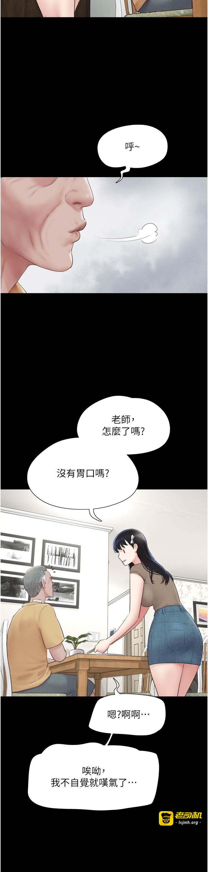 第24话  老师，不可以… 第 11 页