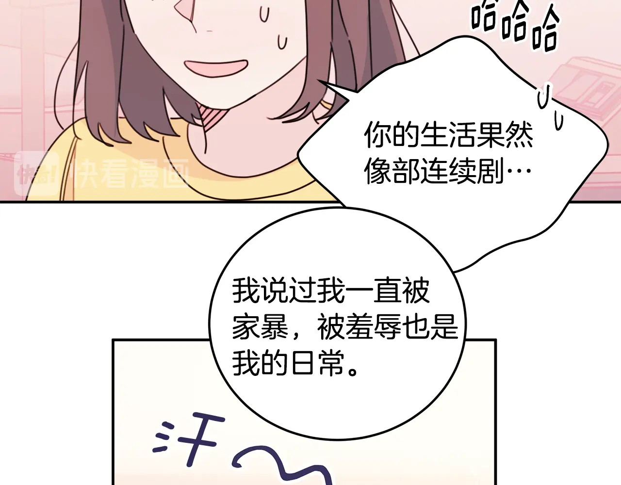 第29话 来学长家了 第 62 页