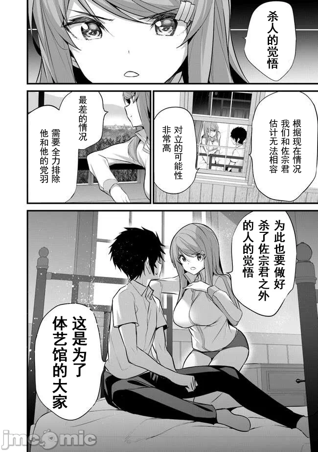 我在异世界因赋予魔法和召唤魔法而左右为难 [ツカモリシュウジ 横冢司 マニャ子] ぼくは异世界で付与魔法と召唤魔法を天秤にかける 第26话 - 11