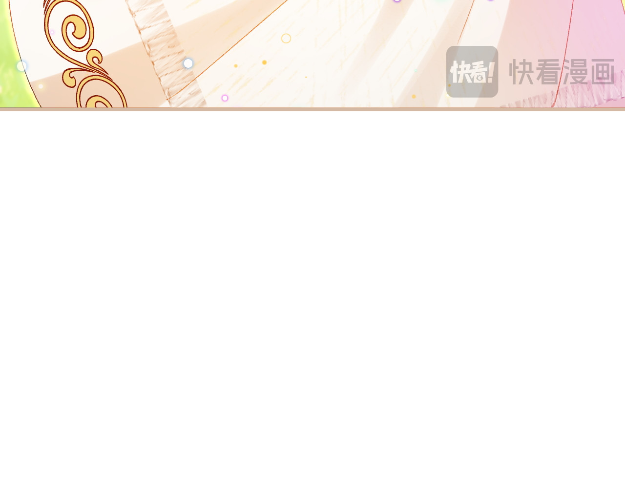 第45话 安德莉亚的考验 第 80 页