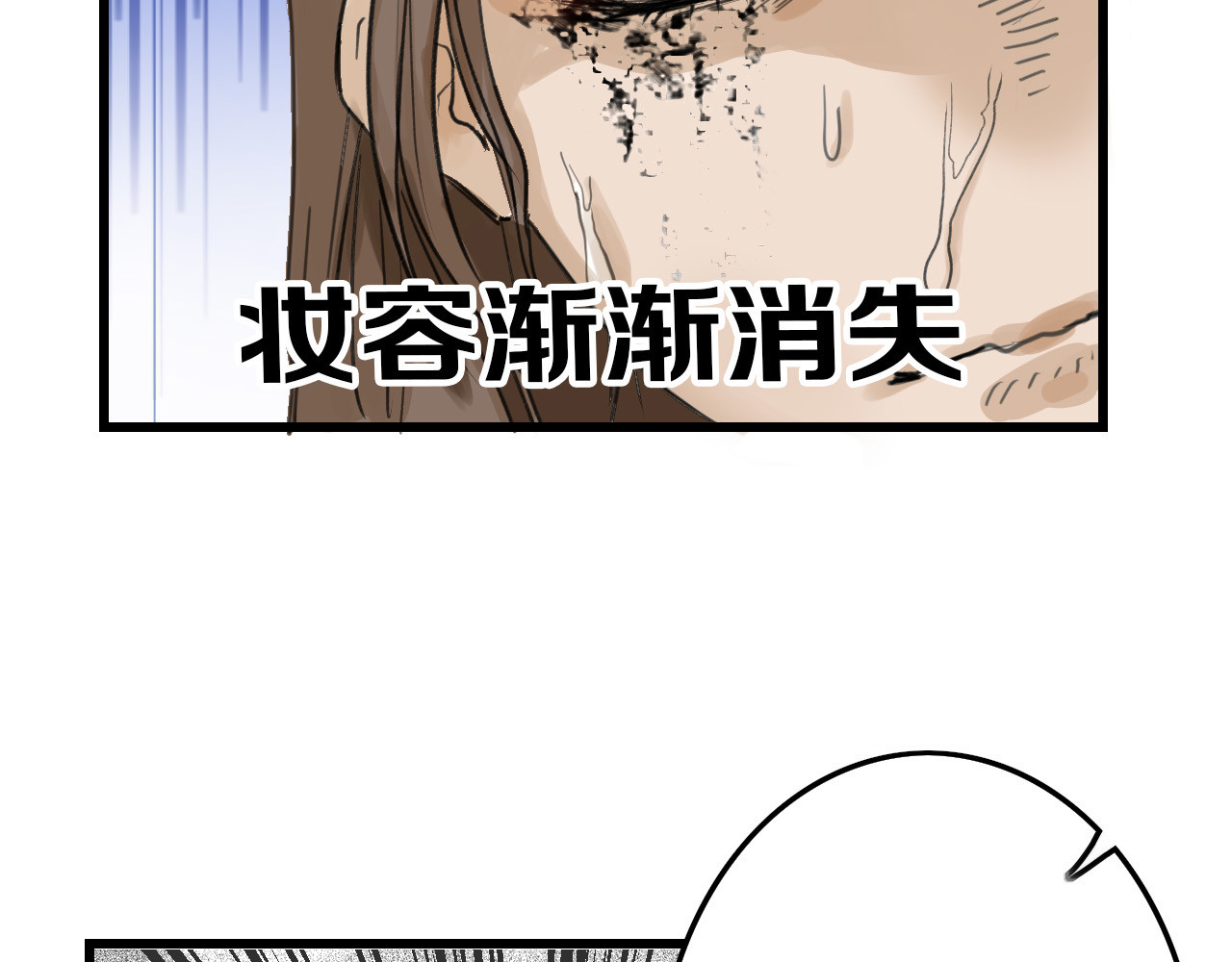 第11话 重生日 第 96 页