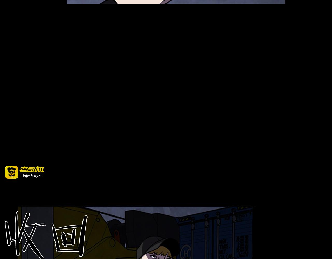 第58话 小心身后 第 23 页