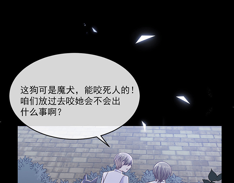 第121话 被狗咬的绝惨公主 第 30 页