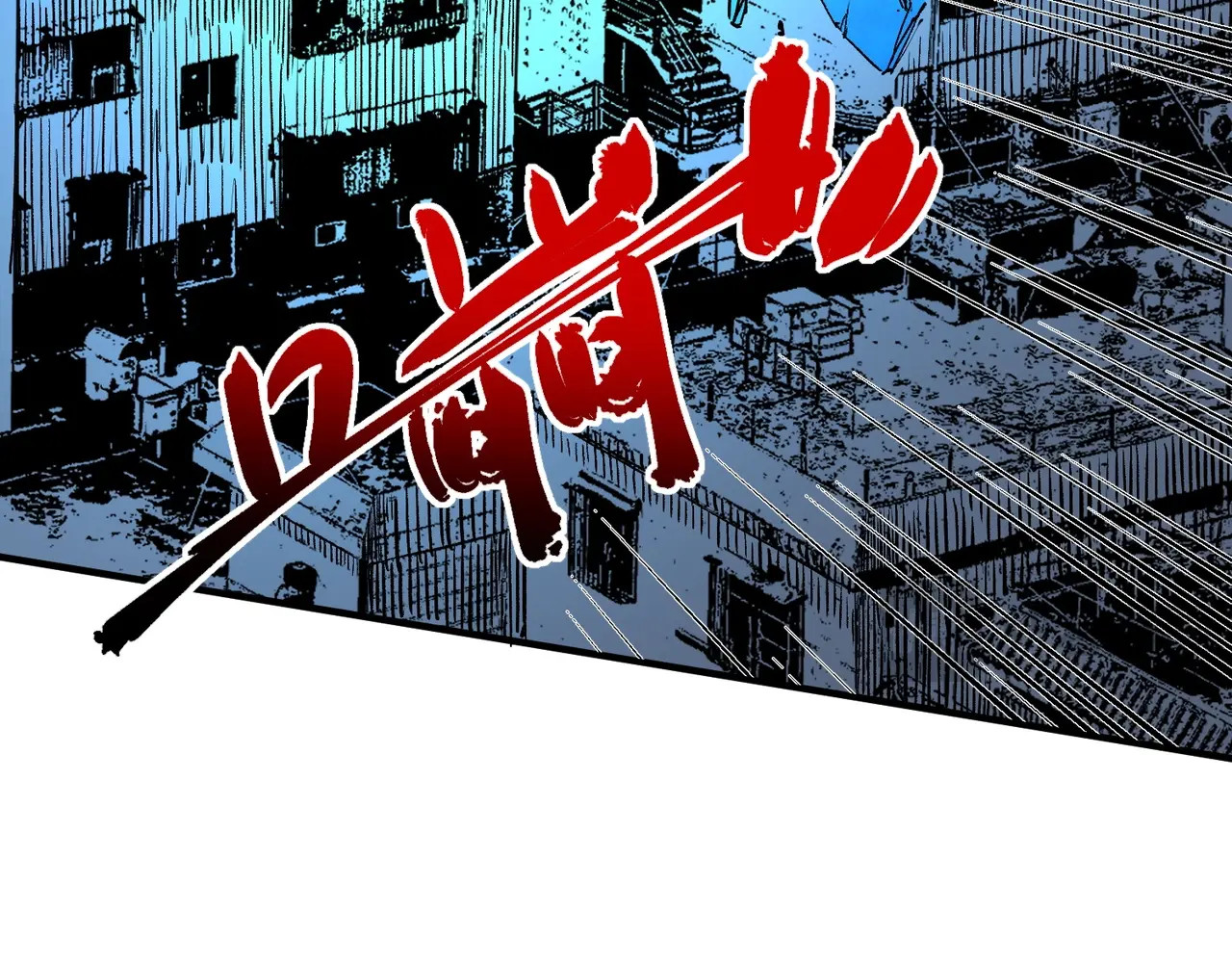 第36话 诸葛千星的真面目！ 第 54 页