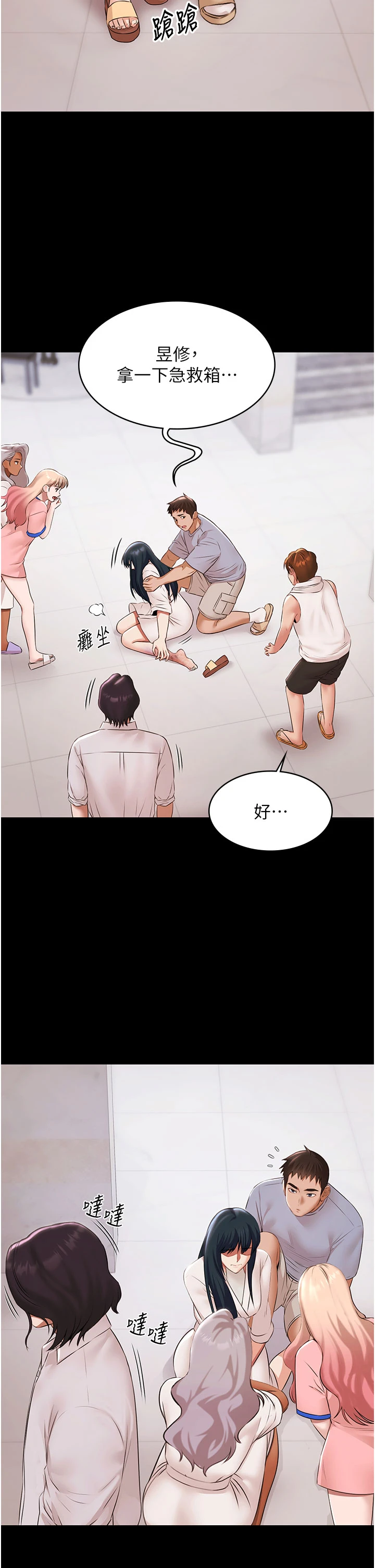 第14话 - 别盯着我的裸体看♥ 第 40 页