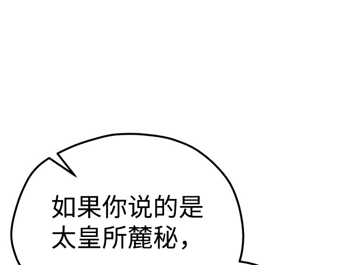 第118话 第 18 页