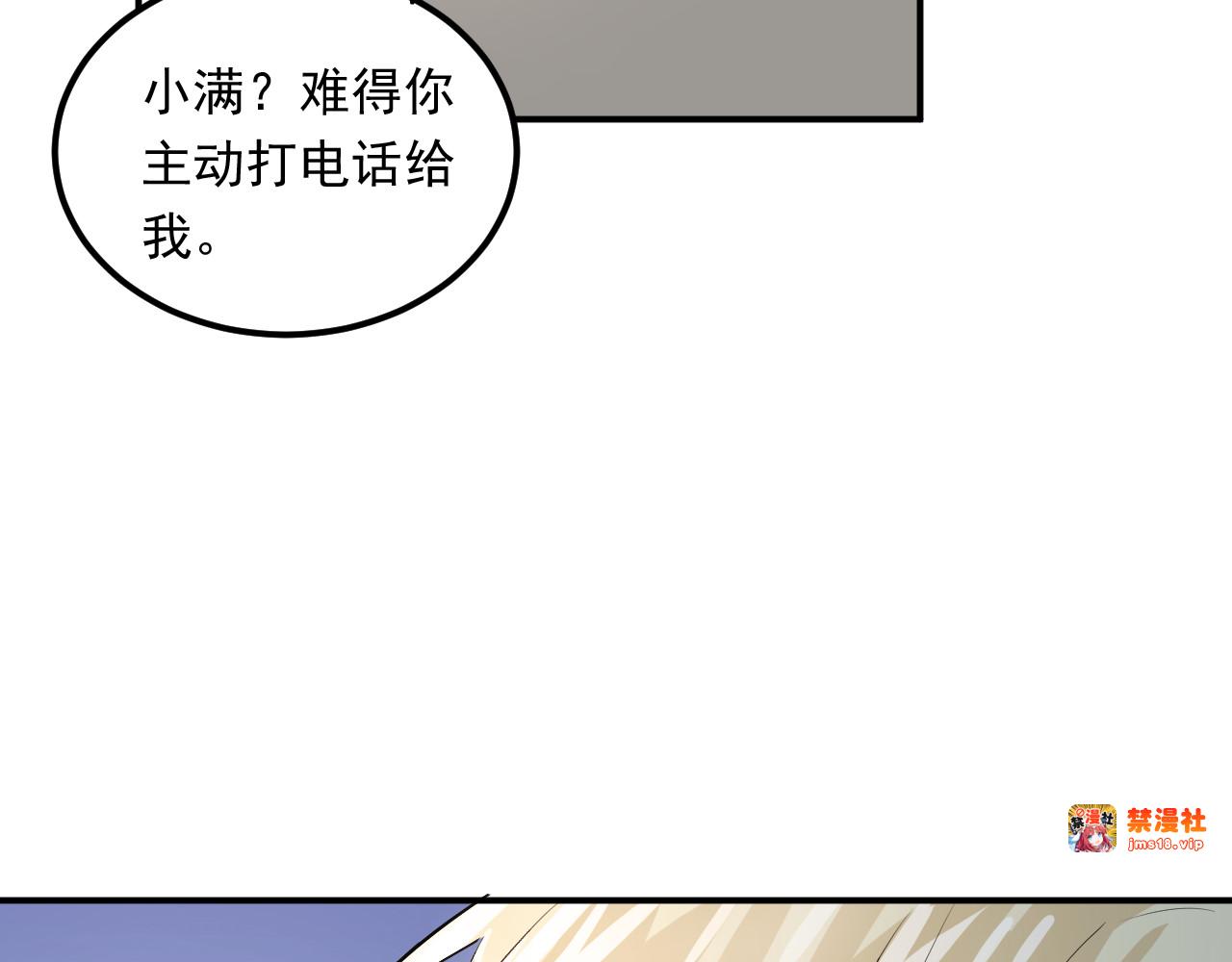 第20话 约会 第 85 页