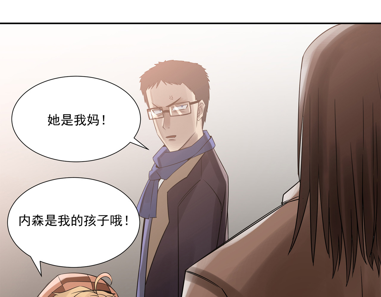 混子？警探？ 第 288 页