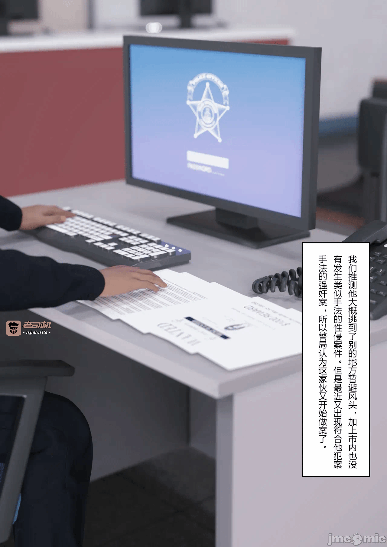 第一话 第 21 页