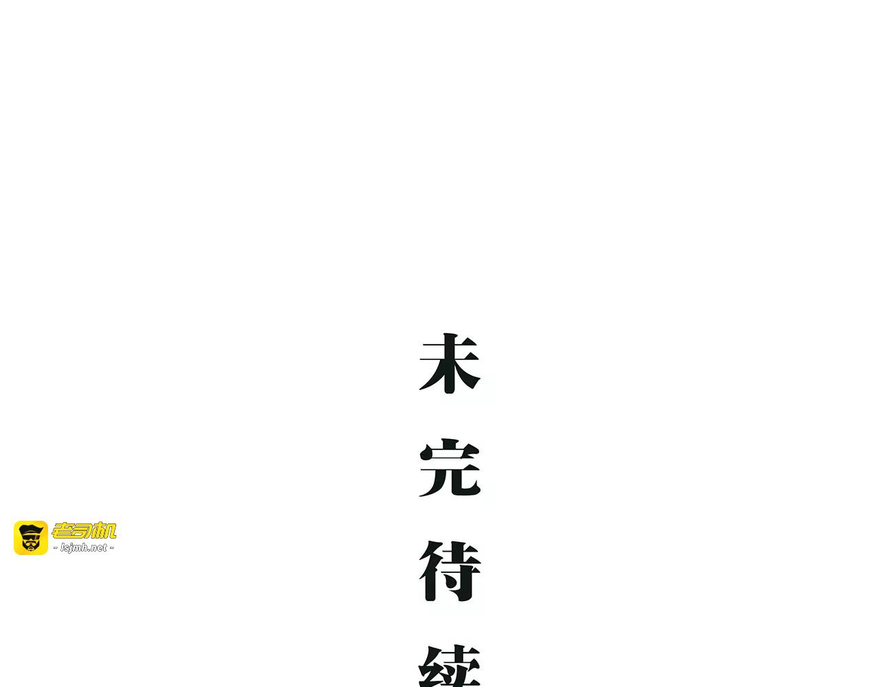 第27话 假装 第 135 页