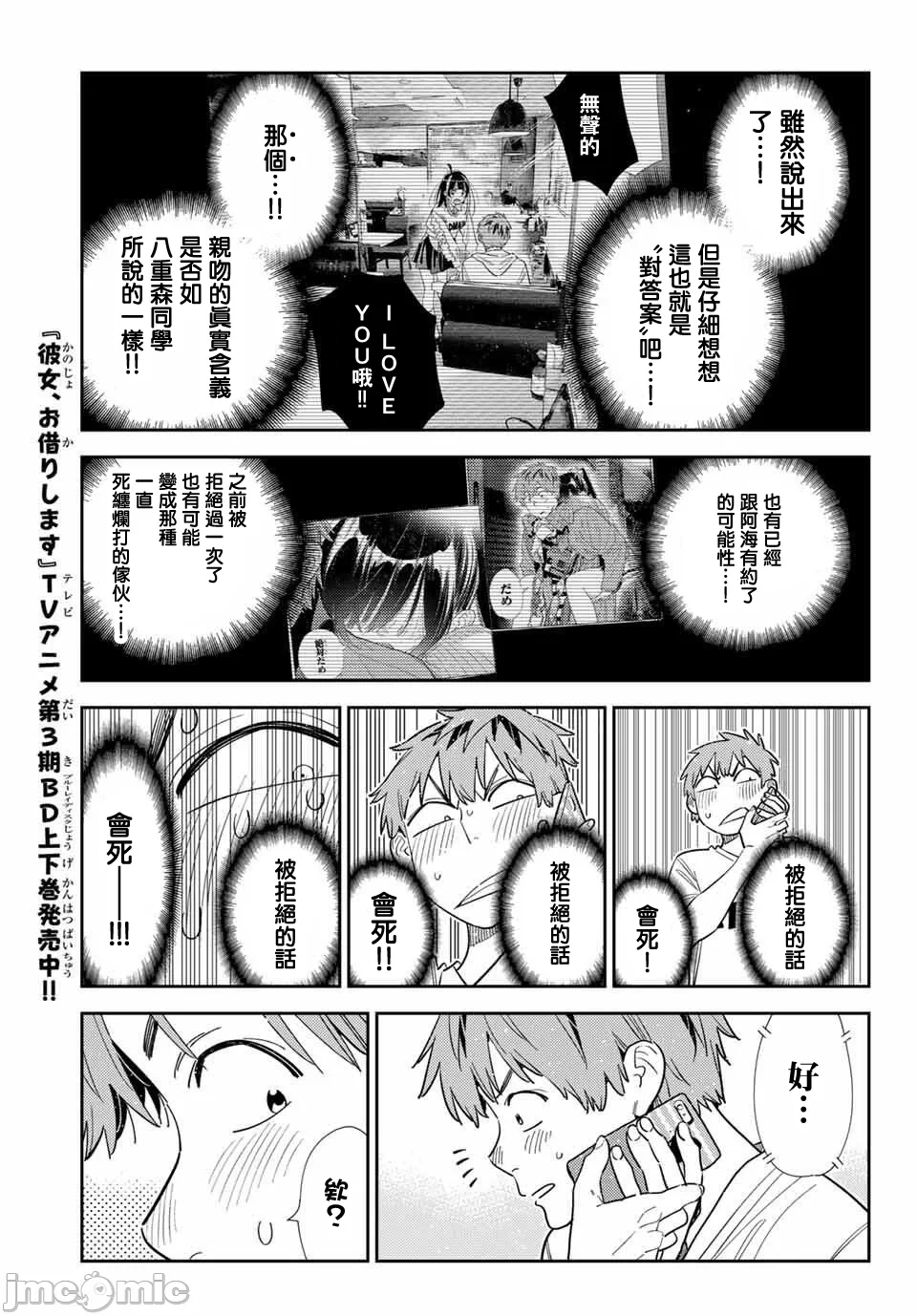 第189话 第 9 页