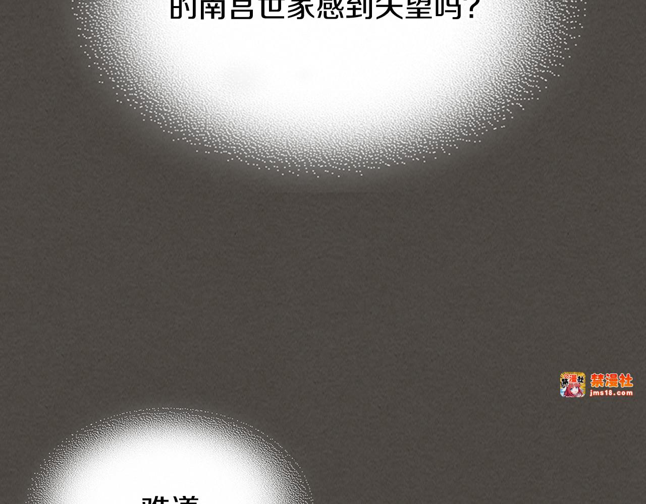 第77话 剑皇？ 第 113 页