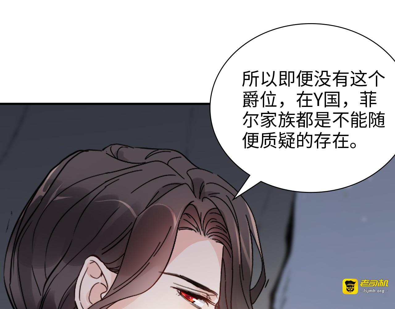 第482话 我叫 琼-菲尔 第 75 页