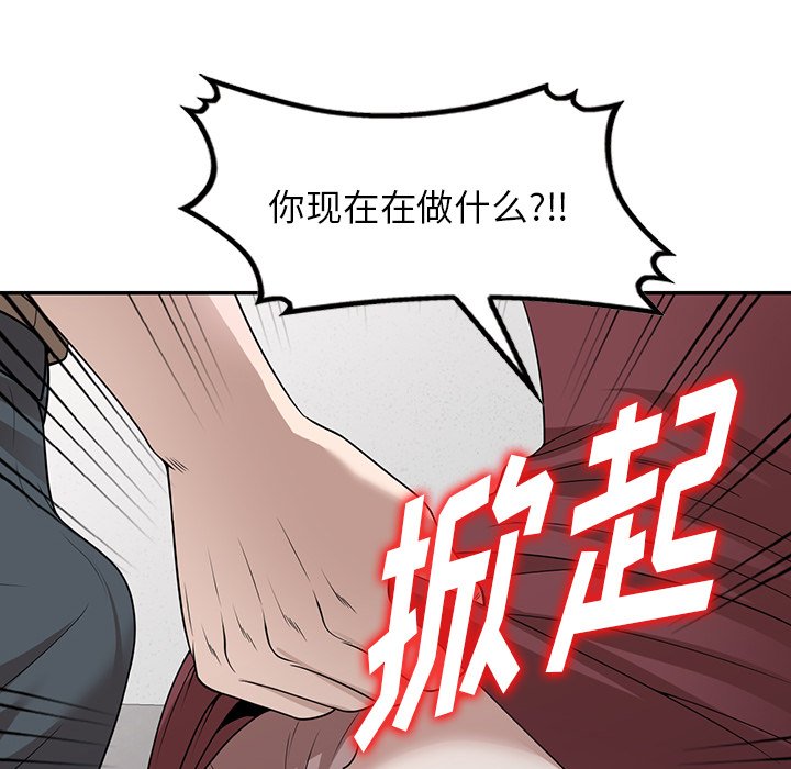 第49话 第 12 页