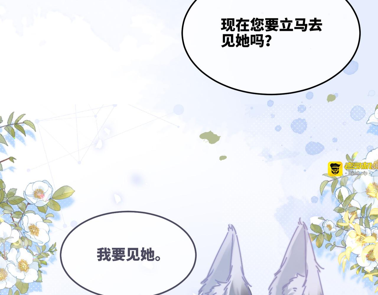 第169话 甜蜜拥吻 第 71 页