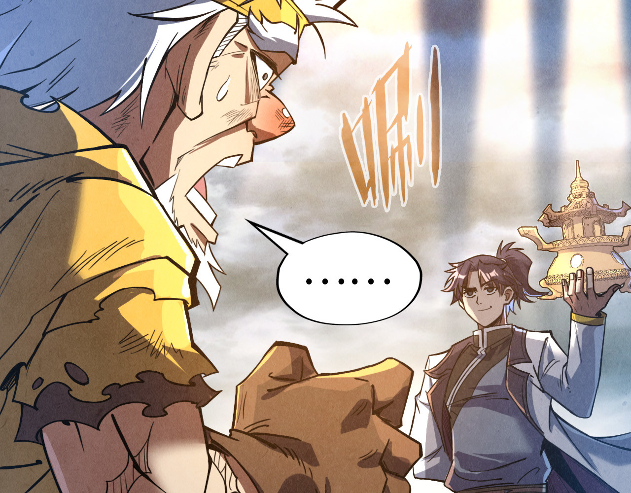第175话 出让份额 第 6 页