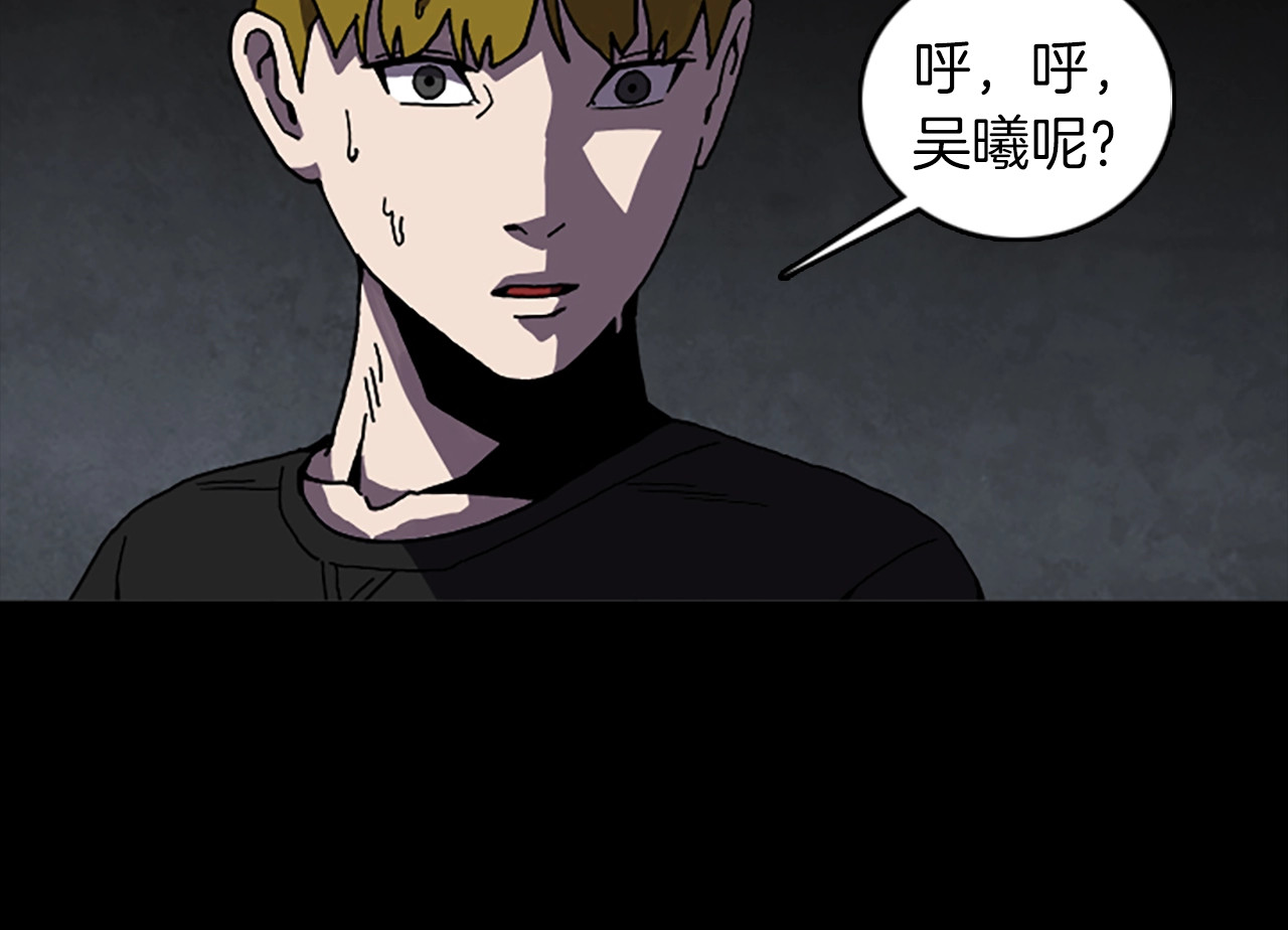 第63话 醒来 第 42 页