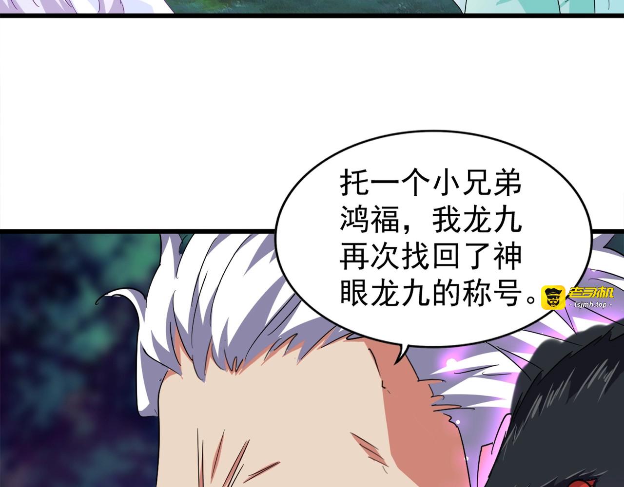 第136话 有话好好说 第 9 页
