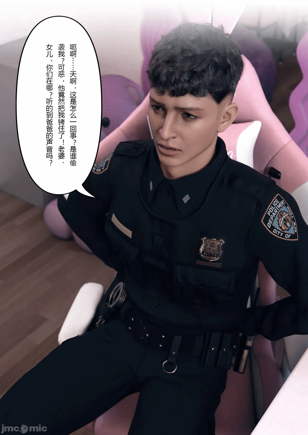 [FTL] 穿上她的皮：公司篇12 第一话 - 36
