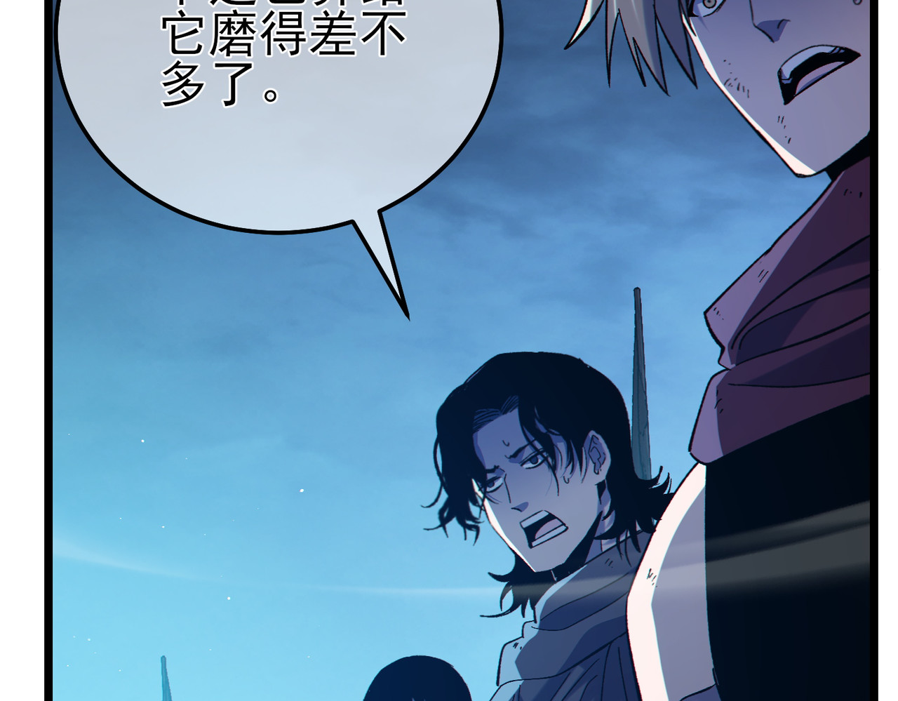 第85话 青年翡翠龙来袭 第 150 页